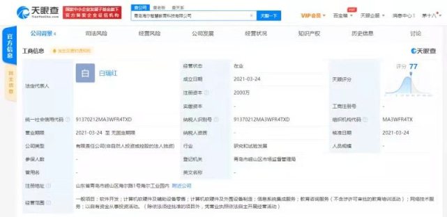 海爾跨界布局教育科技，拓展多元化業務版圖